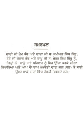 Kachian Kadholiya - Book By Jarnail Kaur Dhaliwal