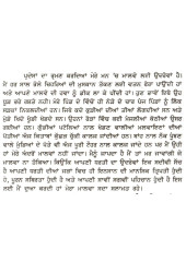 Kachian Kadholiya - Book By Jarnail Kaur Dhaliwal