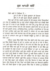 Kachian Kadholiya - Book By Jarnail Kaur Dhaliwal