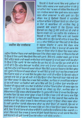 Kachian Kadholiya - Book By Jarnail Kaur Dhaliwal