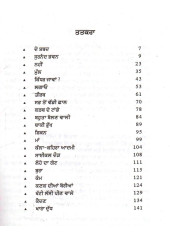 Kaidan  - Book By Ram Saroop Ankhi