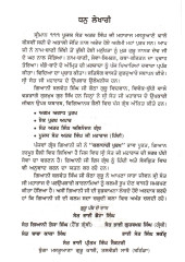 Kaladhari Purkh - Book By Giani Balwant Singh Kotha Guru