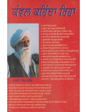 Kanwal Kehnda Reha