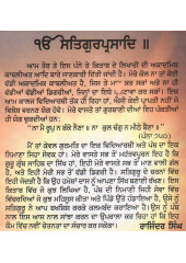 Kaumi Bhavikh Ate Sikh Naujuaani - Book By Rajinder Singh