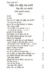 Kaun Maas Kaun Saag Kahabai? Kis Maih Paap Samane?