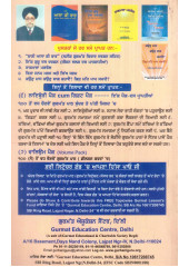 Kaun Maas Kaun Saag Kahabai? Kis Maih Paap Samane?