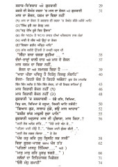 Kaun Maas Kaun Saag Kahabai? Kis Maih Paap Samane?