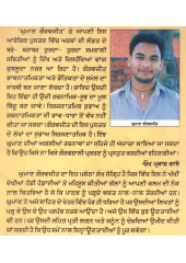 Khialan Di Parwaaz - Book By Ghuman Gauravjeet 