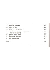Khulle Bhed - Book By Maloye Krishna Dhar 