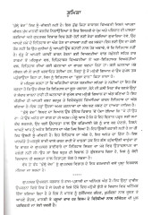 Khulle Bhed - Book By Maloye Krishna Dhar 
