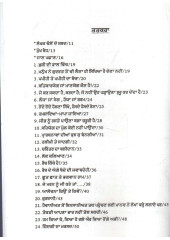 Khushi  Di Bhaal Vich - Book By Dr. T R Sharma