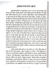 Khushi  Di Bhaal Vich - Book By Dr. T R Sharma