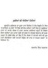 Khushiyaan Vi Addhian Pauniyan