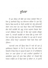 Khuswantnama - Mere Jiwan De Sabak (Hardbound) - Book By Khuswant Singh