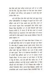 Khuswantnama - Mere Jiwan De Sabak (Hardbound) - Book By Khuswant Singh