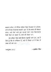 Khuswantnama - Mere Jiwan De Sabak (Hardbound) - Book By Khuswant Singh