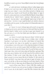 Kich Suniye Kich Kahiey - Book By Gurmukh Singh