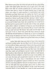 Kich Suniye Kich Kahiey - Book By Gurmukh Singh