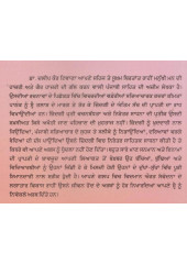 Kich Suniye Kich Kahiey - Book By Gurmukh Singh