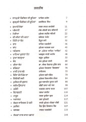 Kissa Mere Pind Da - Book By Aashiq Raheel