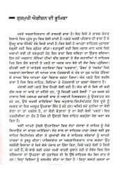 Kissa Mere Pind Da - Book By Aashiq Raheel