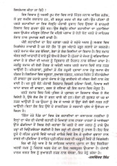 Kissa Mere Pind Da - Book By Aashiq Raheel