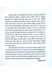 Kissa Mere Pind Da - Book By Aashiq Raheel