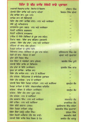 Kissa Sohni Mahiwal - Path ate Vishleshan - Book By Baljit Randhawa