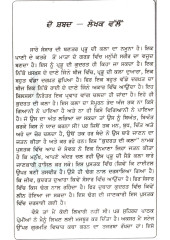 Kudrat Di Kala - Vol 1 - Book By Santren Giani Sukhbir Singh