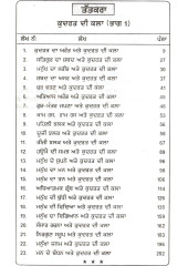 Kudrat Di Kala - Vol 1 - Book By Santren Giani Sukhbir Singh