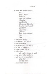 Kushti Da Dharu-Tara Kartar - Book By Waryam Singh Sandhu