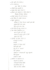 Kushti Da Dharu-Tara Kartar - Book By Waryam Singh Sandhu