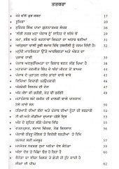 Laggi Nazar Mahapunjab Nu