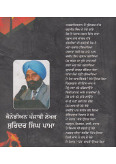 Laggi Nazar Mahapunjab Nu