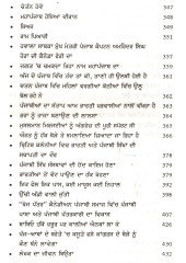 Laggi Nazar Mahapunjab Nu