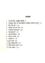 Luteri Vaishya
