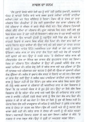 Main Parchand Bhawani