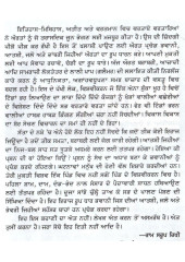 Main Parchand Bhawani