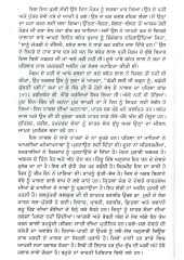 Main Parchand Bhawani