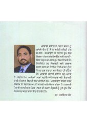 Man Mausam Di Rangat - Book By Major Mangat