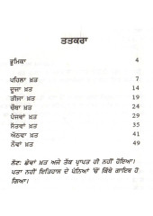 Manto De Khat Chacha Sam De Naam