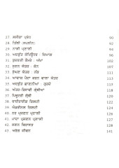 Manukhi Sareer De Rahas Book By Dr. Jitendarpal Singh