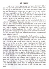 Manukhi Sareer De Rahas Book By Dr. Jitendarpal Singh