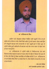 Manukhi Sareer De Rahas Book By Dr. Jitendarpal Singh