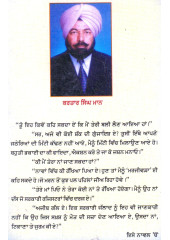 Marjeewada - Book By Kartar Singh Maan