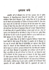 Maskeen Ji De Lecture (Part I)