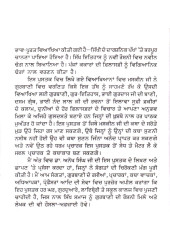 Maskeen Ji De Lecture (Part I)