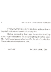 Mata Sundri - Divine Grace Incarnate