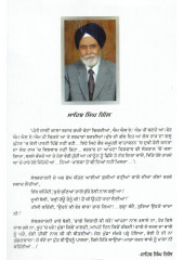 Maut De Parchave Heth - Book By Sahib Singh Gill