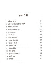 Maya Hath Bikana - Book By Kuldeep Singh Baasi